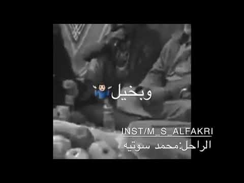شعر شعبي ليبي الشاعر محمد بوسوتيه اليوم ابقينا تحت الياس