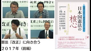 日本国憲法の核心｜日本評論社