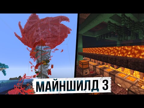 Майншилд 3 - Автоматизация? ЗАВОДЫ?) В этом я шарю!