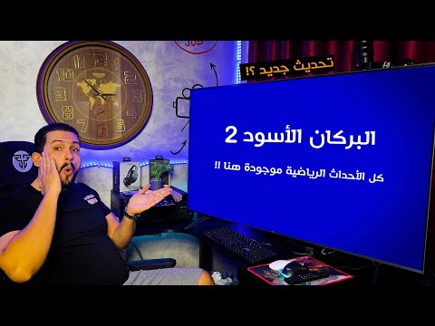 اكتشف عال م الرياض ة بطريقة مختل فة ويه هذا التط بيق الرائع
