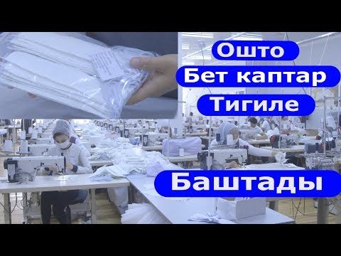 Video: LED бет терапиясы жөнүндө эмнелерди билишиңиз керек