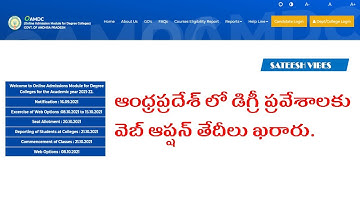 AP Degree Admissions Web Options Dates Released In Telugu By Sateesh