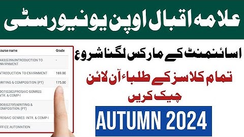 Aiou Assignment Result Check Karne Ka Tarika Autumn 2024 | Aiou Advertisement
