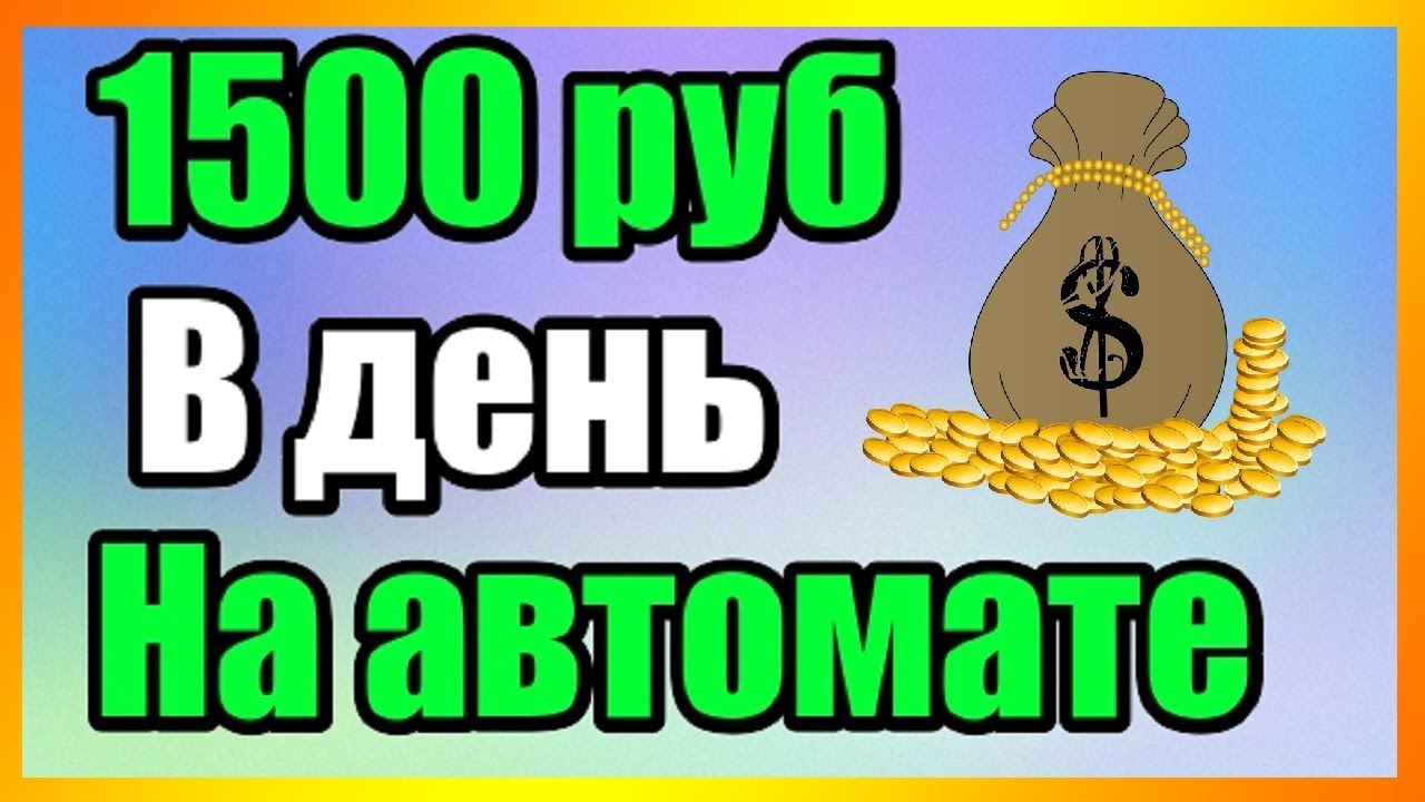 Оплатил 1500 руб. Оплатил 1500 руб