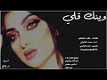 وينك قلي اداء محمد النفيشي كلمات فهيد البقعاوي 2019 وينك قلي اداء محمد النفيشي كلمات فهيد البقعاوي 2019