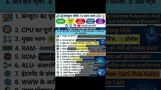 Gk in hindi | Hindi Gk | Gk | Gk Questions and Answers in Hindi | Gk Hindi #gk #gkinhindi #hindigk