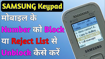 Samsung keypad Mobile Me Block List Number Unblock Kaise Kare