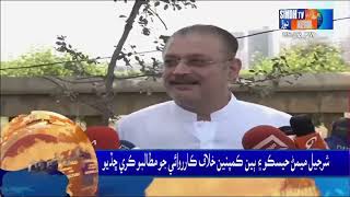 Sindh TV News 05 PM Headlines | 21 May 2024 | Sindh TV News