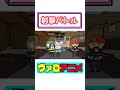 「射撃バトル」ヴァロアニメ(ヴァロラント valorant) #shorts