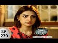 Watch Mere Baba ki Ounchi Haveli Ep 270 - ARY Zindagi Drama Online In HD