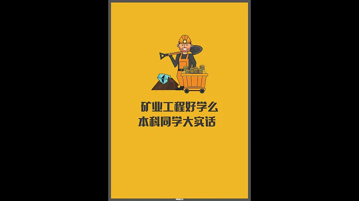 科廷大學同學大實話：學採礦工程難么？有女生學么？好找工作么？ - 天天要聞