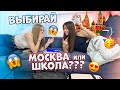 Она думала что пришла на ночёвку и узнала что едет в Москву