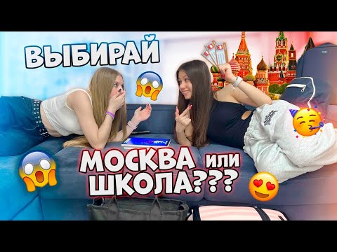 Видео: Она думала что пришла на ночёвку и узнала что едет в Москву