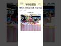 번역기 3번으로 바뀐 사장 인생ㄷㄷ