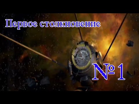 Прохождение Conquest: Frontier Wars 1 - Учимся управлять мышкой