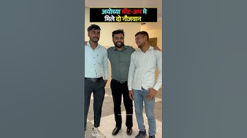 Ayodhya Mein Mile 2 Naujwaan 😍😍 | ft. Aditya Ranjan Sir | #shorts #trending #adityaranjansir #viral