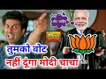 चुनाव कॉमेडी 🤣 | Modi Status | Sunny Deol | Funny Dubbing | 2024 New Released South Movie in Hindi