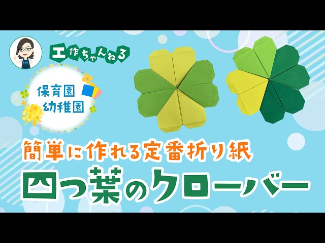 네잎클로버 종이접기NEW!