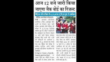 jac 10th result 2024 | jac board result 2024 | jac class 10 result 2024 | jac class 12 result 2024