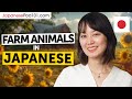 5 Expressions you need in Japanese farms