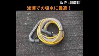 横型ジェットポンプ