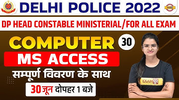 DELHI POLICE HEAD CONSTABLE | COMPUTER | MS ACCESS | DP HCM COMPUTER | PREETI MAM