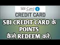 How to Redeem SBI Credit Card Reward Points Online - YouTube