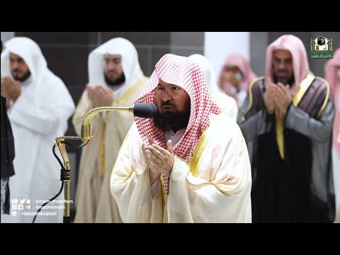 دعاء القنوت ليلة  رمضان  لمعالي الشيخ د عبدالرحمن السديس من الحرم المكي الشريف