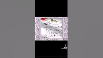 تلاوة عطرة من  آيات الذكر الحكيم بصوت ماهر المعقلي