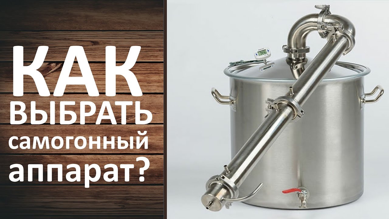 Самогонный Аппарат Купить Интернет Магазин Недорого Самогонный Аппарат Купить Интернет Магазин Недорого