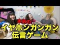 【本気すぎww】しばなんと夜ご飯を賭けた本気イヤホンガンガンゲームが面白すぎた！