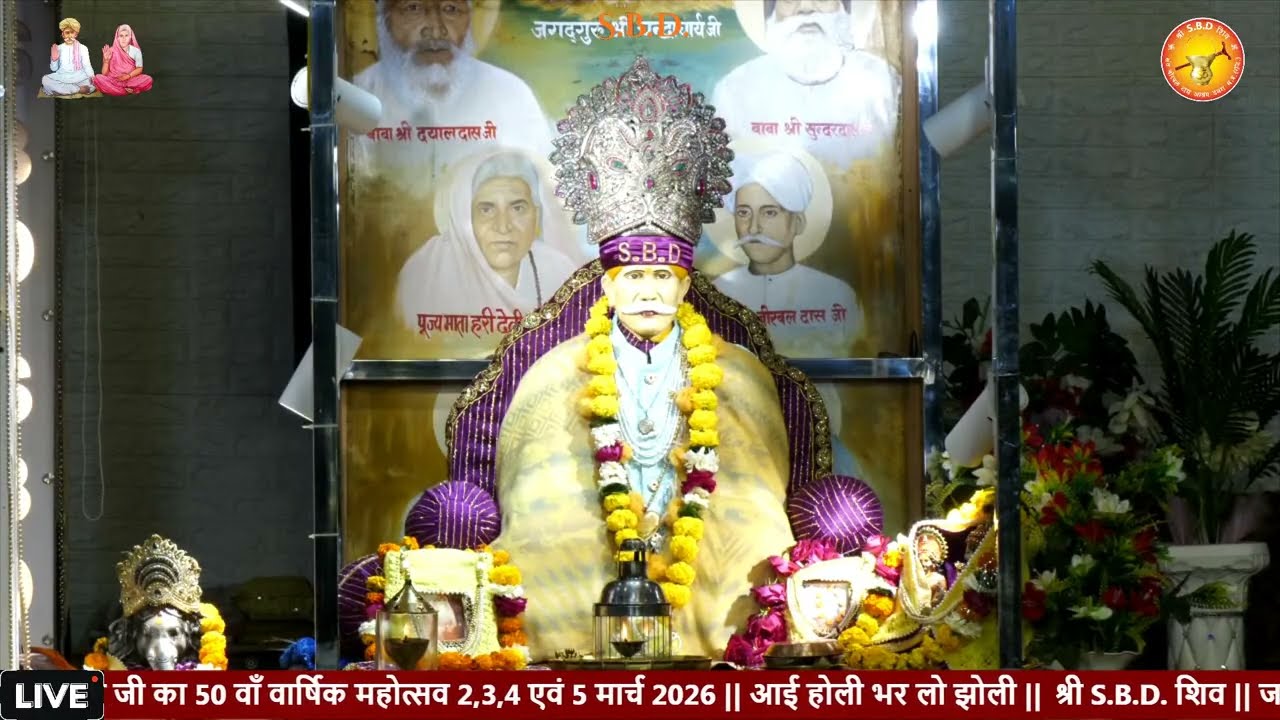 SBD || Day 4 II PUJYA CHALIHA SAHIB || 26-01-2026