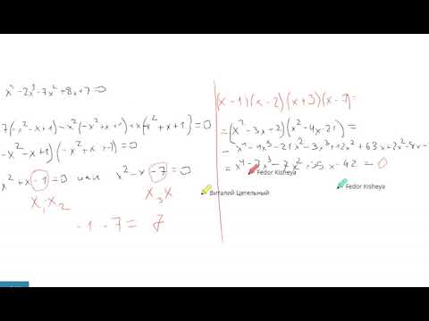 Найти произведение корней уравнения x 2x 3x+4x+5=170 по свободному члену Д213