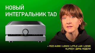 :  HI-FI |   |   |  S4E36