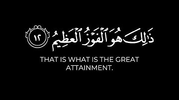 يوم ترى المؤمنين والمؤمنات يسعى نورهم | كرومات قرآن شاشة سوداء سورة الحديد سلمان العتيبي