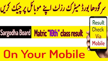 How to Check Online BISE Sargodha Board Matric Result via Mobile SMS