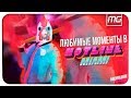 HOTLINE MIAMI - Мои любимые МОМЕНТЫ.