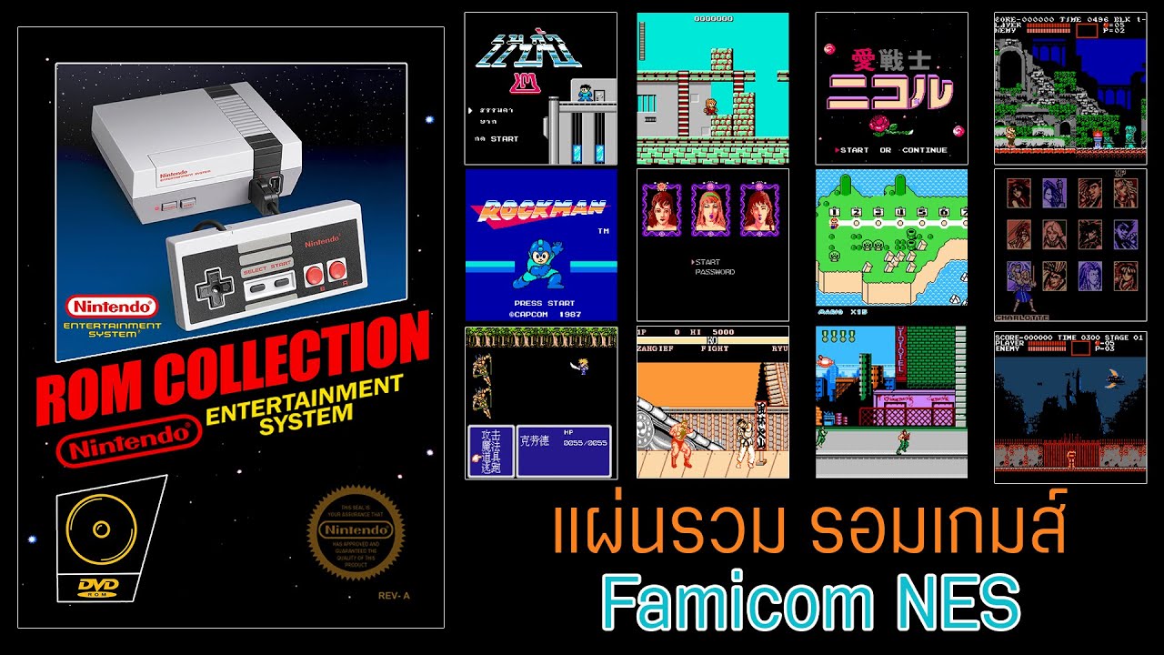 rom famicom  2022 New  สอนใช้ แผ่นรวมเกมส์ FAMICOM (NES) ROM COLLECTION