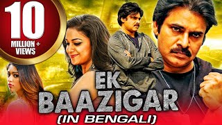Ek Baazigar (Agnyaathavaasi) Bengali Dubbed Full Movie | Pawan Kalyan, Boman Irani, Keerthy Suresh screenshot 4