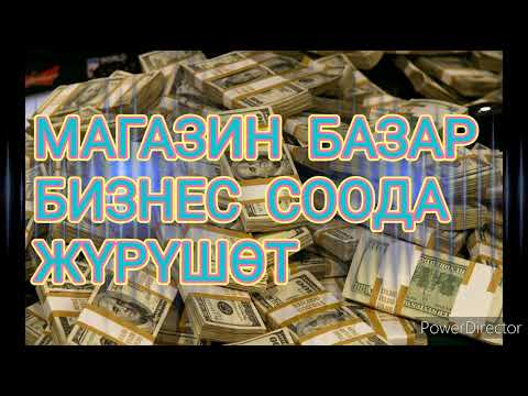 Video: Жүргүзүүчү жана өткөрбөс тектин ортосунда кандай айырма бар?