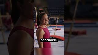 Что пошло не так на гимнастике? 😱