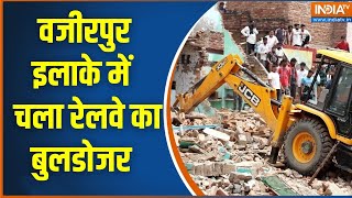 Delhi Bulldozer : दिल्ली में अवैध अतिक्रमण पर चला बुलडोजर, वजीरपुर इलाके की झुग्गियों पर कार्रवाई