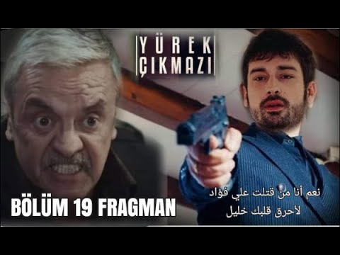 مسلسل وجع القلب الحلقة 19 أعلان 1 مترجم للعربية