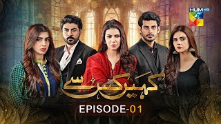 Kahain Kis Se - Episode 01 - 14th November 2023 [ Washma Fatima  & Subhan Awan ] - HUM TV