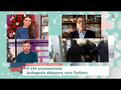 Ο Δημήτρης Σούρας