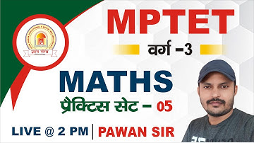 MPTET/mppeb || MATHS (गणित) || PRACTICE SET-05 || MATHEMATICS BY PAWAN MISHRA SIR || GYAN GANGA