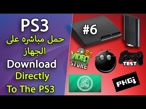 6 تحميل الملتي مان مباشره بجهاز البلايستيشن 3
