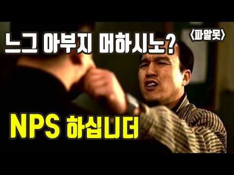 KBS NPS 현황과 워크플로우 - 2020 파알못