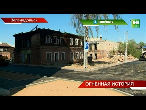В Зеленодольске вновь