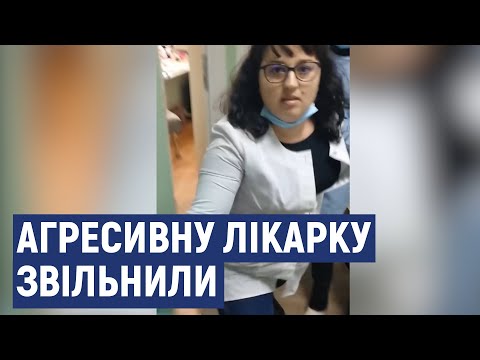 Видео: Обізвала та вдарила. Лікарку з Маловисківської лікарні, яка нагрубила батьку пацієнтки, звільнили